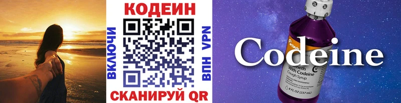 Кодеин напиток Lean (лин)  Малаховка 
