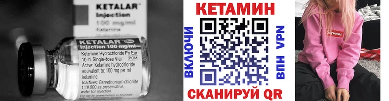 КЕТАМИН VHQ Малаховка